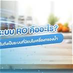 quick slot ro คือ